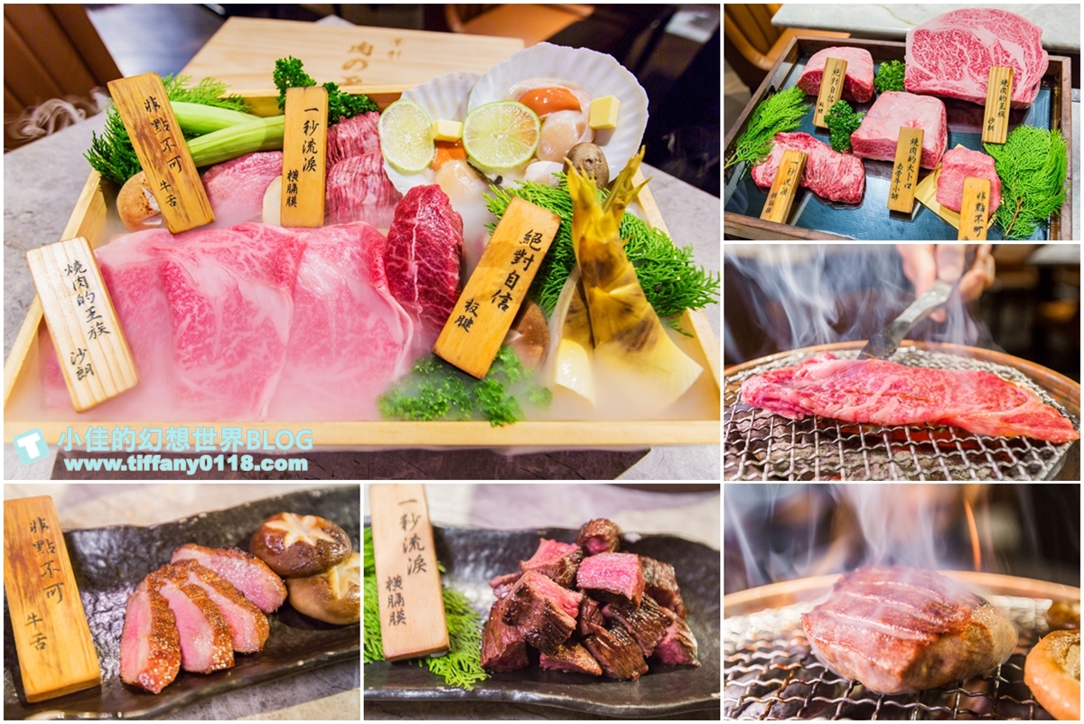 台北燒肉推薦 樂軒和牛專門店 升級版雲夢幻套餐 超好