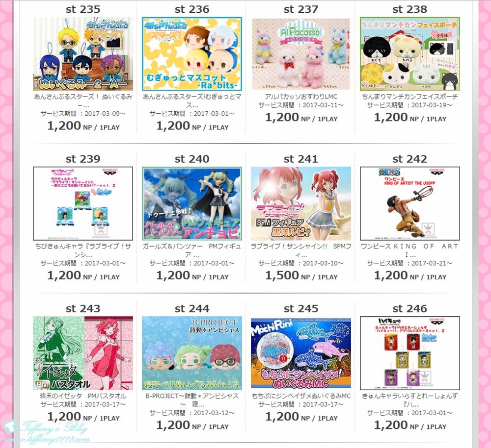 AKIBA Catcher日本最大的線上夾娃娃機遊戲網站/在家就能玩而且夾到直接免運費寄到你家