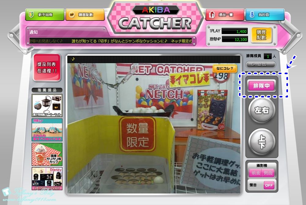 AKIBA Catcher日本最大的線上夾娃娃機遊戲網站/在家就能玩而且夾到直接免運費寄到你家!!