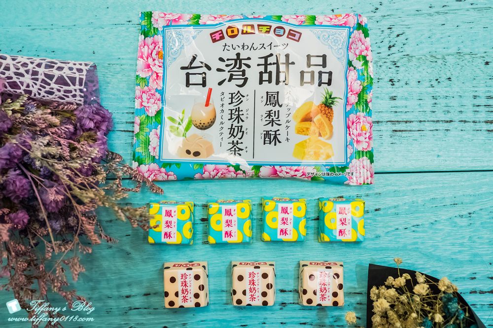 [零食‧甜點]台灣甜品巧克力/日本伴手禮變身成珍珠奶茶及鳳梨酥巧克力
