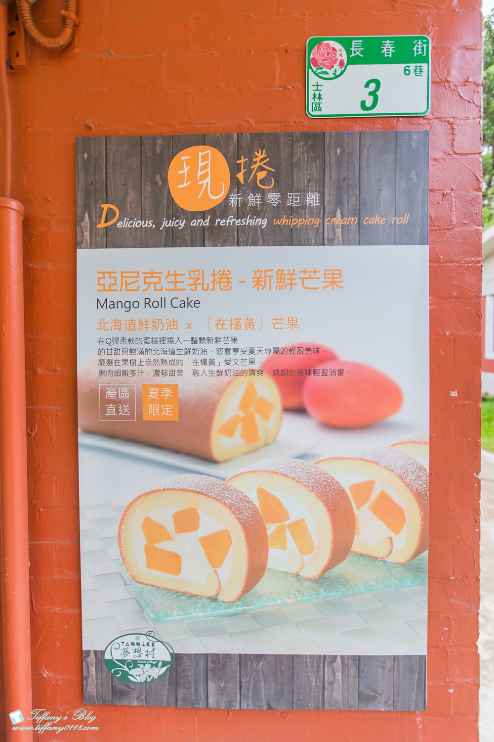 [台北‧親子景點]亞尼克夢想村DIY夏令營/親子甜點DIY還有現點現捲的生乳捲及各式派塔可享用