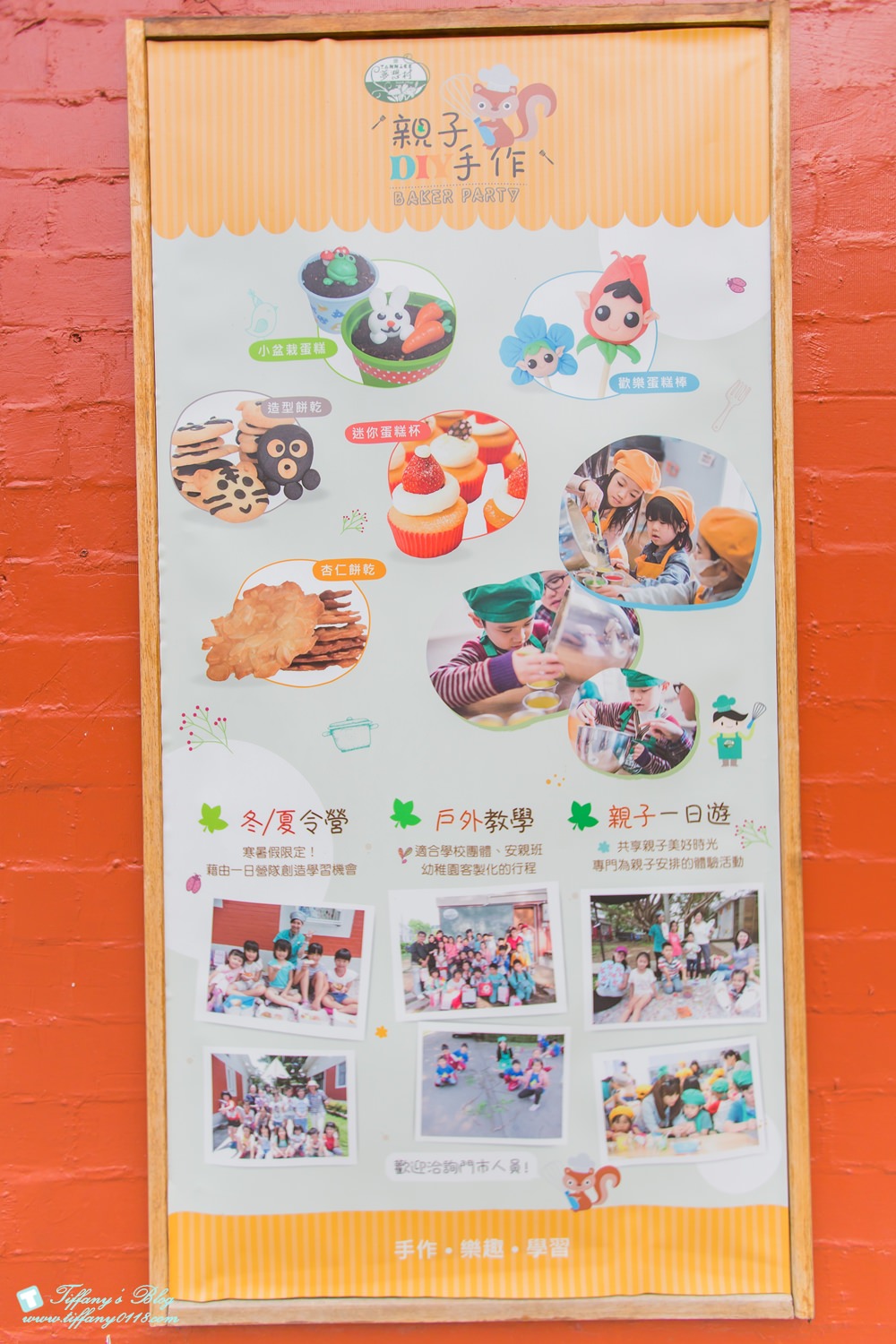 [台北‧親子景點]亞尼克夢想村DIY夏令營/親子甜點DIY還有現點現捲的生乳捲及各式派塔可享用