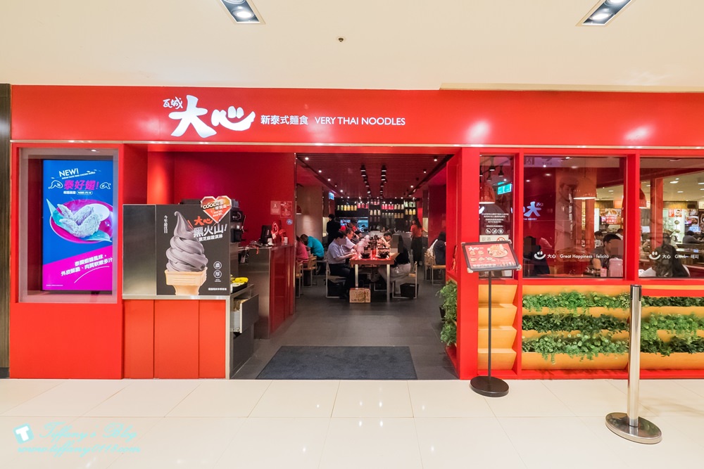 [微風台北車站美食]大心新泰式麵食/瓦城系列泰式料理/一個人也能獨享的車站美食