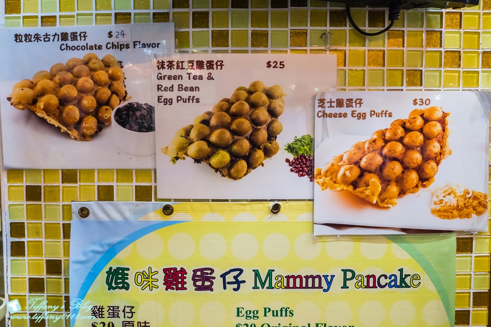 [香港美食]媽咪雞蛋仔/米其林推薦街頭小吃/尖沙咀美食(曲奇四重奏旁)