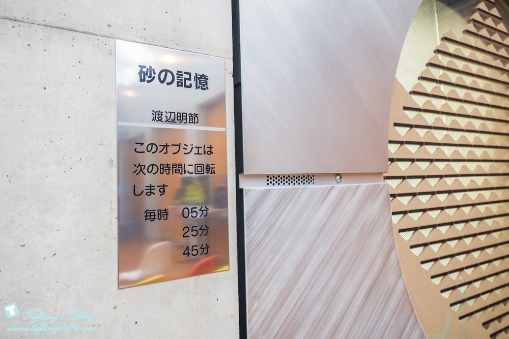 [日本‧島根]仁摩砂之博物館/砂時計/全世界最大的砂曆/推薦親子旅遊DIY體驗必去