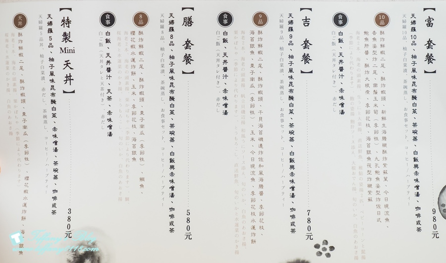 [台北美食]天麩羅吉(吉天婦羅Kichi)/正統日式高級天麩羅料理/近捷運忠孝復興站