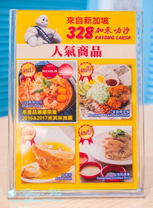 [微風台北車站美食]328加東叻沙/米其林指南推薦美食/新加坡正宗美食