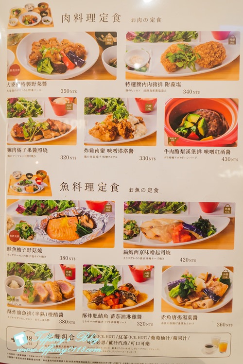 [微風台北車站美食]御盤de食堂/均衡營養又美味的日式料理食堂(已結束分店)