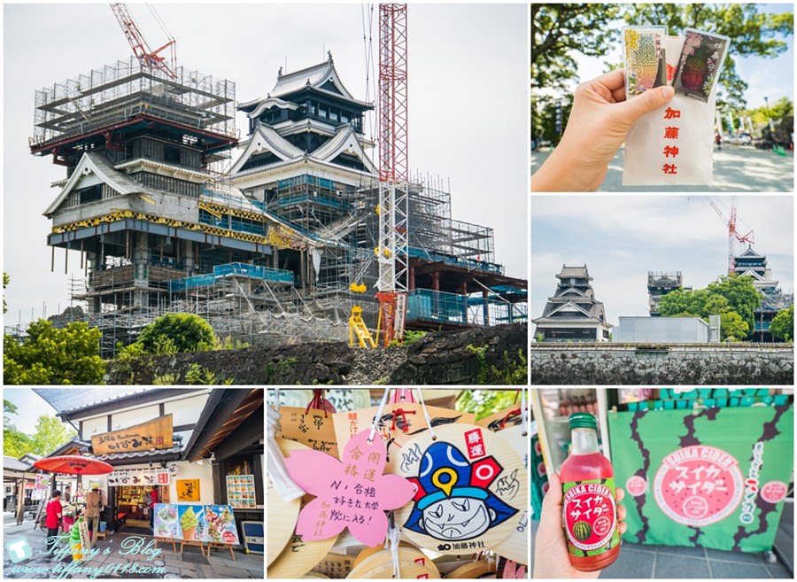 [日本九州]2019修復中的熊本城/推薦到加藤神社買御守+城彩苑邊吃邊逛