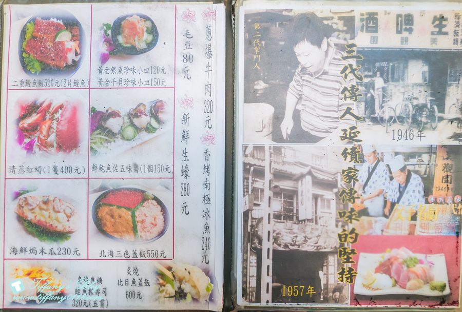 [西門町美食]美觀園日本料理(附菜單)/台北老字號台式日本料理/在地人觀光客都推薦