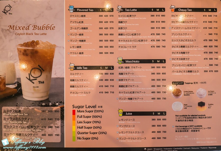 [沖繩美食]KOI Thé五十嵐珍珠奶茶/在沖繩喝的到台灣珍珠奶茶(完整菜單與價錢)