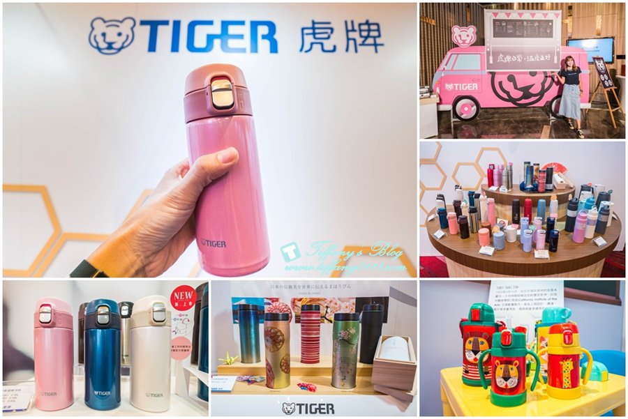 [生活]Tiger虎牌2019新產品搶先曝光/妳生活中不可或缺的家電小幫手 @小佳的幻想世界