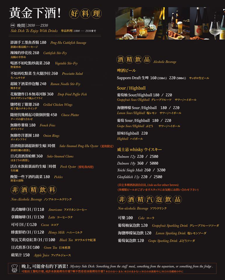 [台北美食]MURA lunch&dinner餐酒館(含菜單)/東區餐酒館推薦/套餐、單點、無菜單料理選擇性多