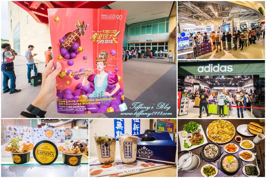 2019大江購物中心週年慶搶先看/所有優惠商品及回饋金一次列給你/聯名卡滿仟最高送370元 @小佳的幻想世界