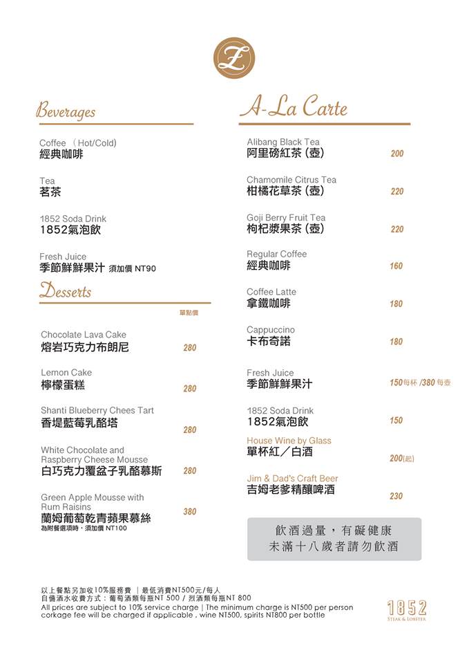 [台北美食]綻1852 牛排館(已歇業)/結合台菜創意的料理/台北最好吃的牛排龍蝦在這裡(附菜單)