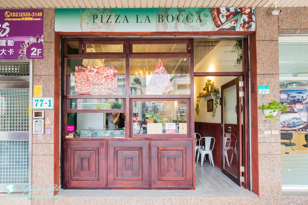 [中山區美食]La Bocca 義式手作披薩(附菜單)/想吃道地的義式Pizza就選他/午間優惠套餐超划算