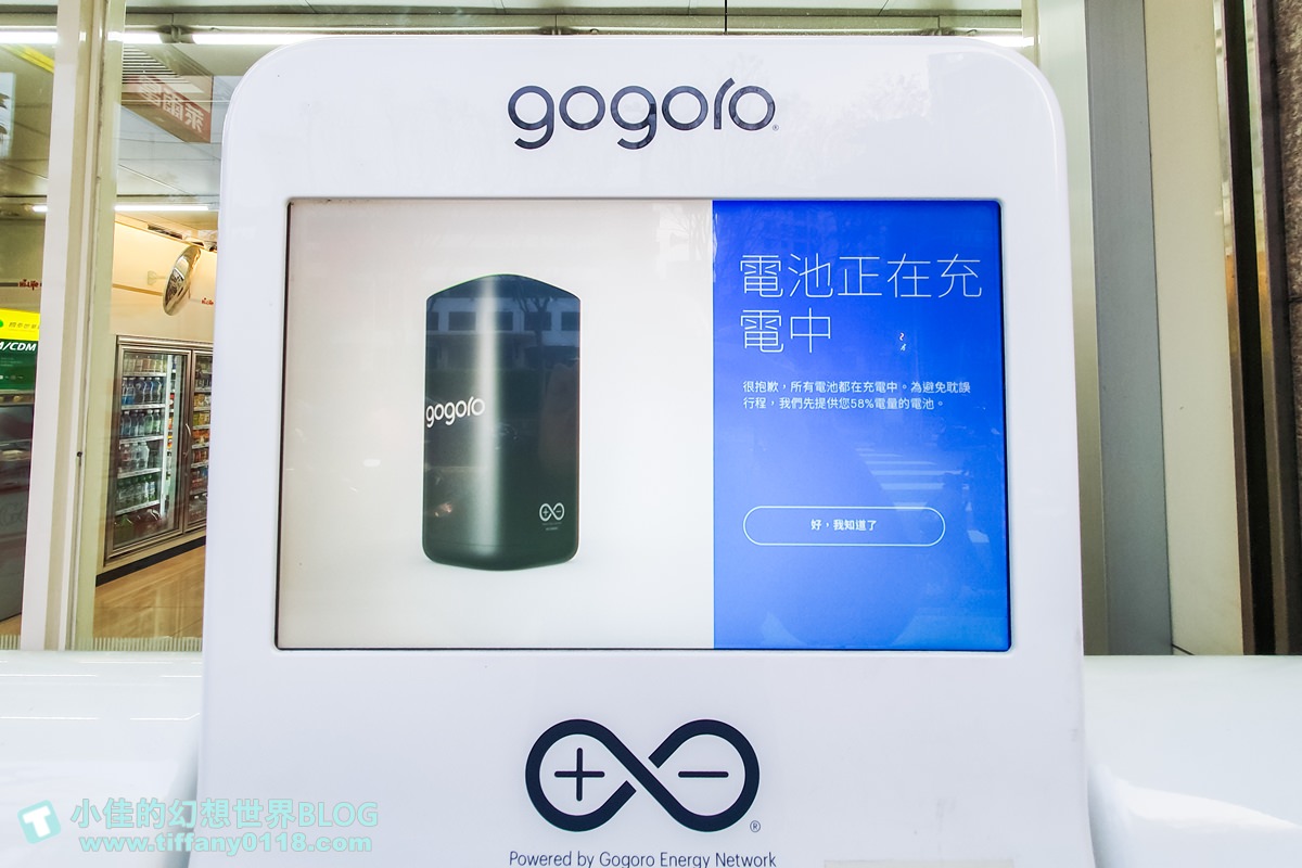 Gogoro Network新功能讓妳找好站再出發/利用Green Pin綠點功能事先規劃旅程~輕鬆帶小孩出遊