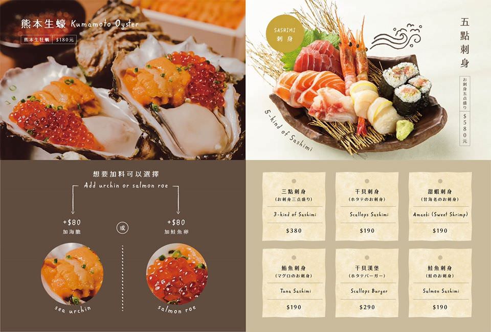 [台北美食]魚君さかなくん海鮮丼專門店/微風松高美食推薦/信義區平價日本料理