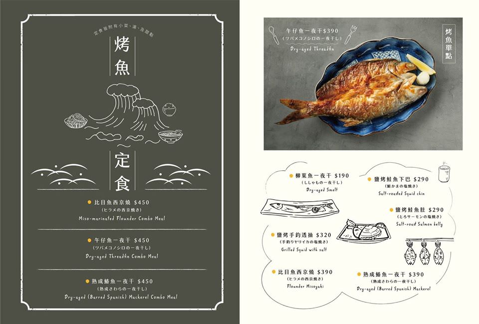 [台北美食]魚君さかなくん海鮮丼專門店/微風松高美食推薦/信義區平價日本料理