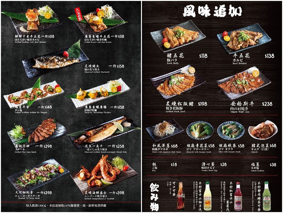 [微風台北車站美食]大河屋燒肉丼串燒(附菜單)/味噌湯飲料喝到飽/丼飯跟串燒都好吃