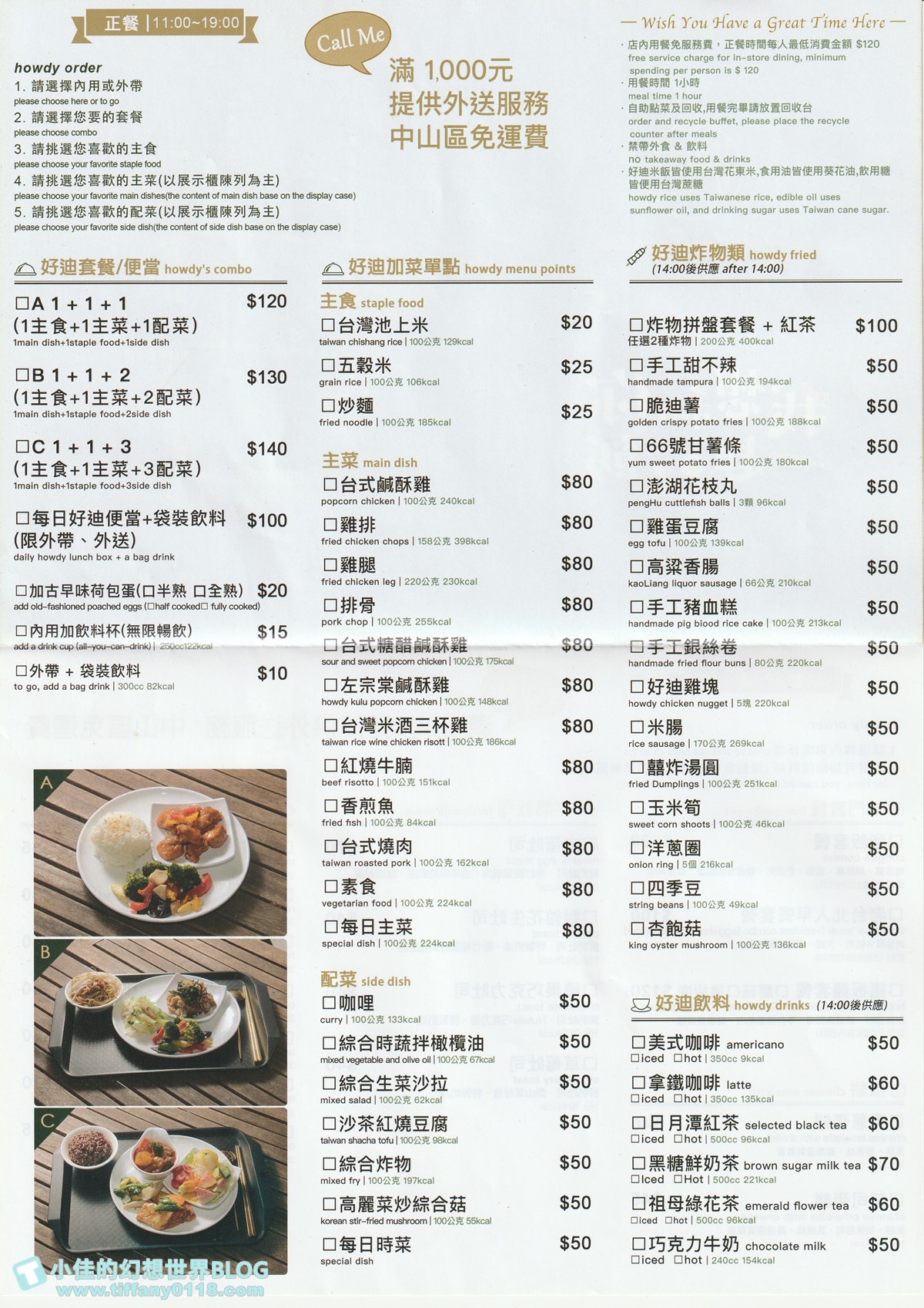 [松江南京站美食]好迪快餐(附菜單)/網美文青風的台式自助餐/價格實惠又好吃