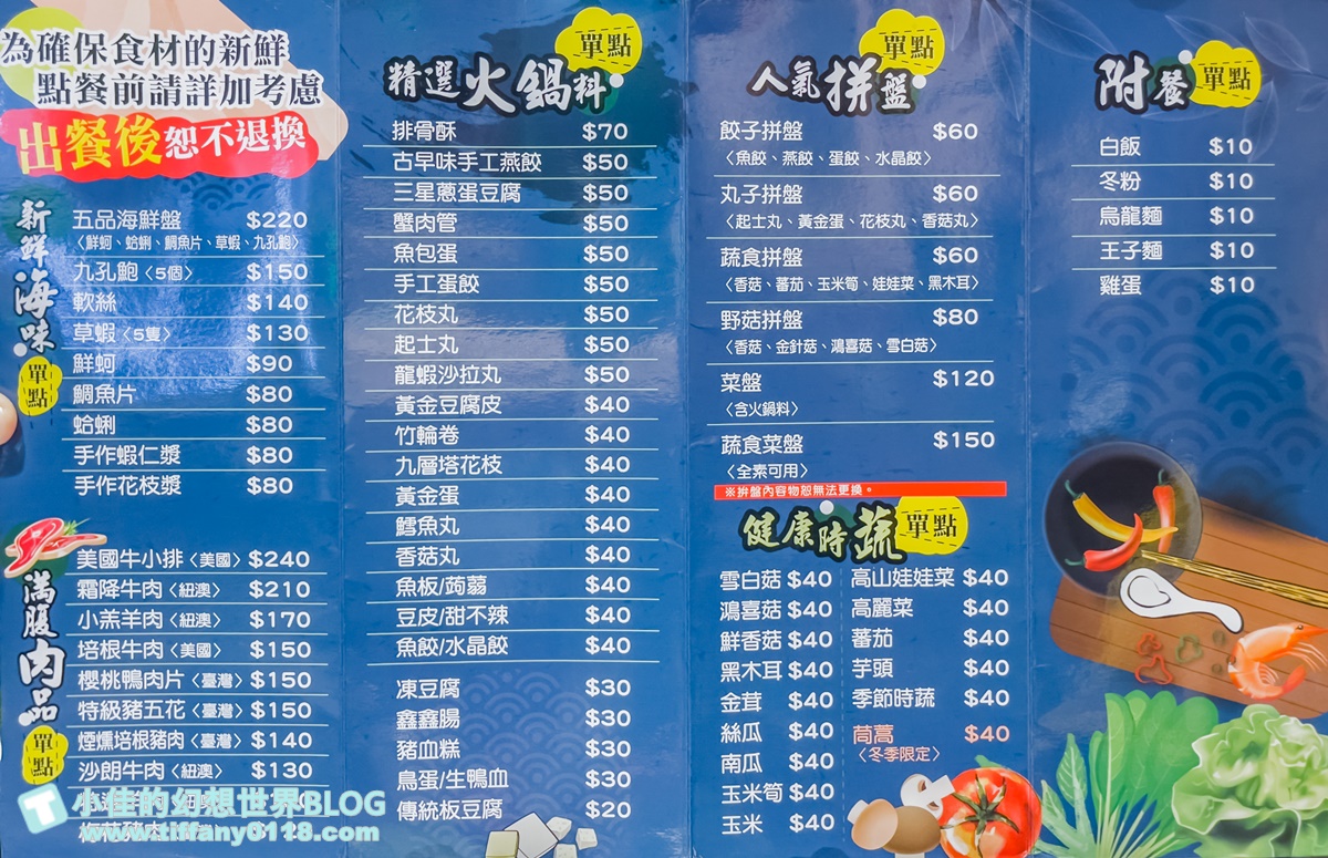 [台北火鍋]旺角石頭火鍋(附菜單)/三重超人氣排隊平價火鍋/花生沙茶醬是經典、CP值高又美味