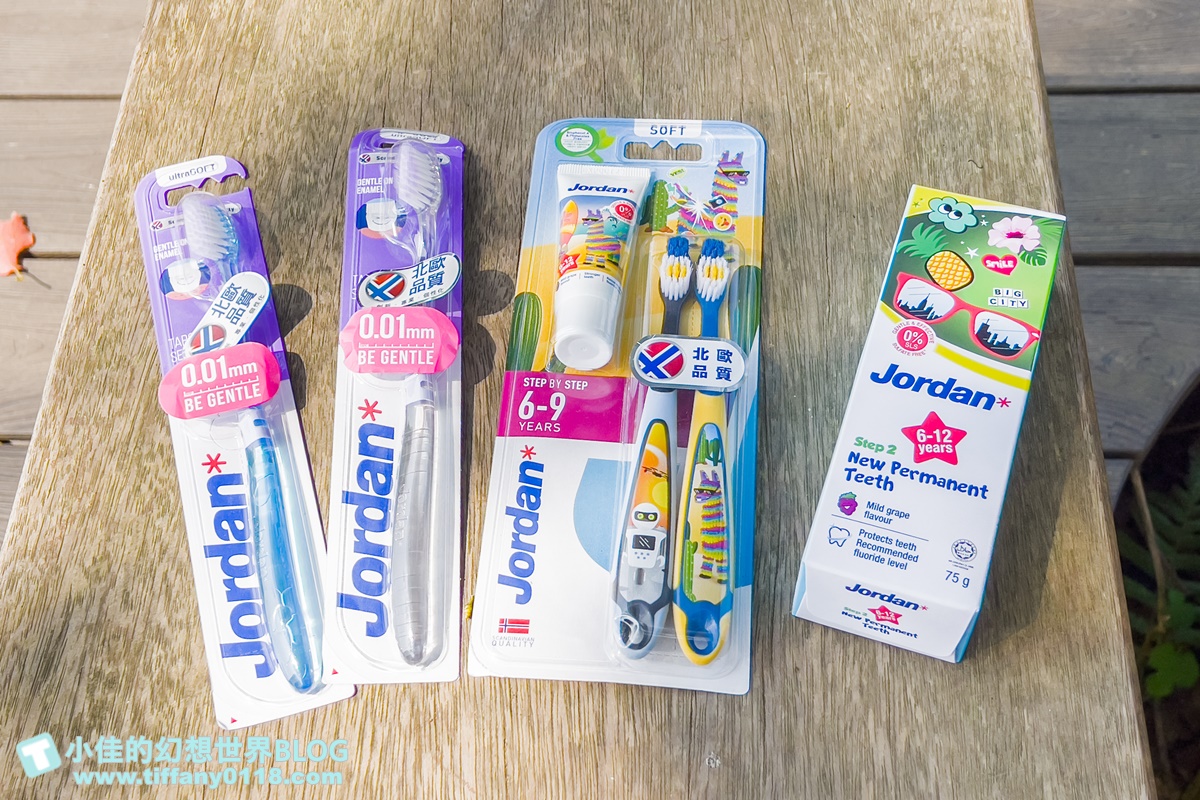[牙刷推薦]Jordan兒童牙刷/北歐市佔率第一名/不同年齡有專屬牙刷及牙膏超貼心又好用