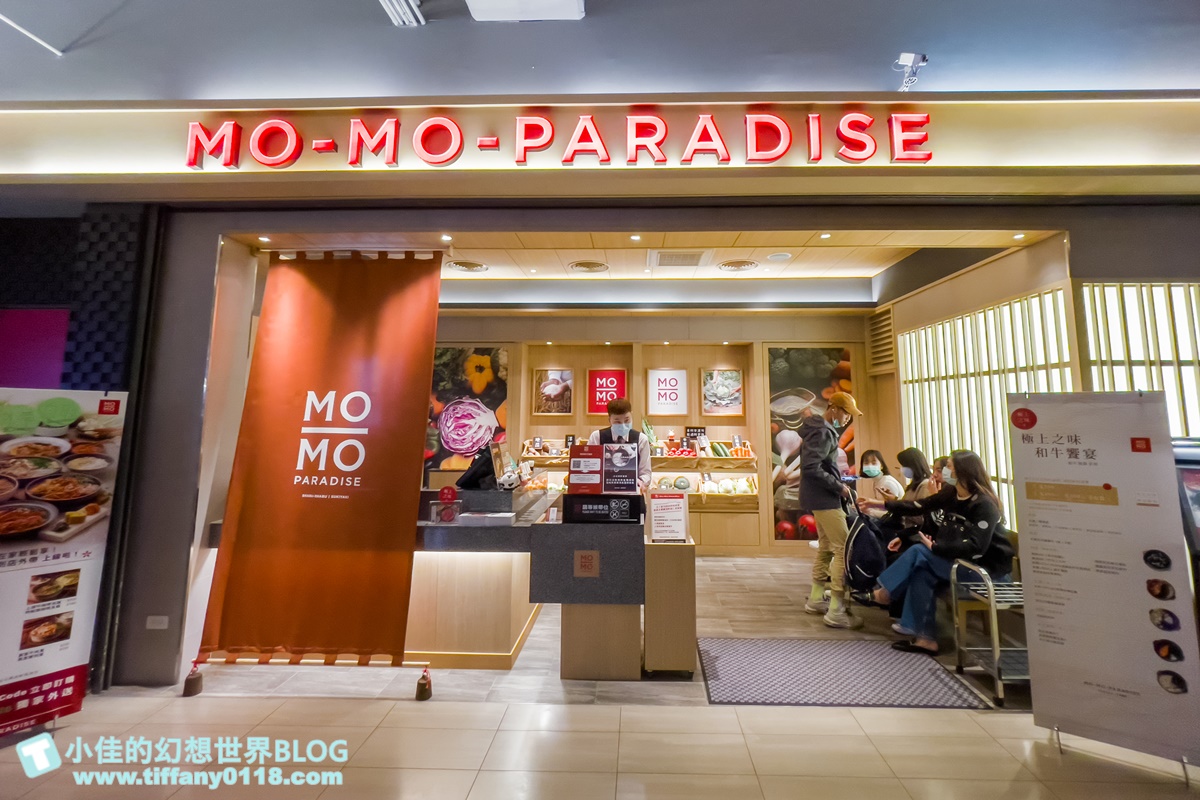 Mo-Mo-Paradise壽喜燒吃到飽餐點介紹及價錢/火鍋壽喜燒吃到飽推薦