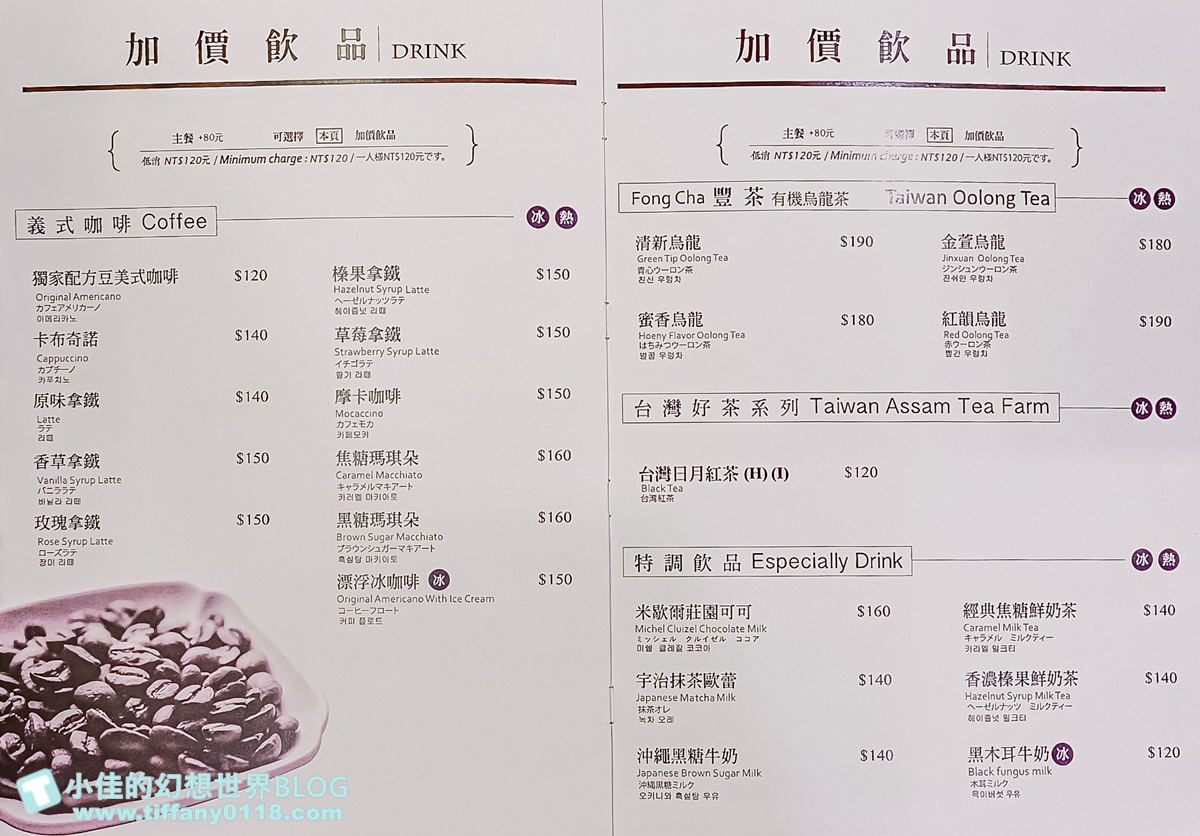 [南京復興站美食]光合箱子南京店(附菜單)/大份量森林系早午餐/台北早午餐推薦