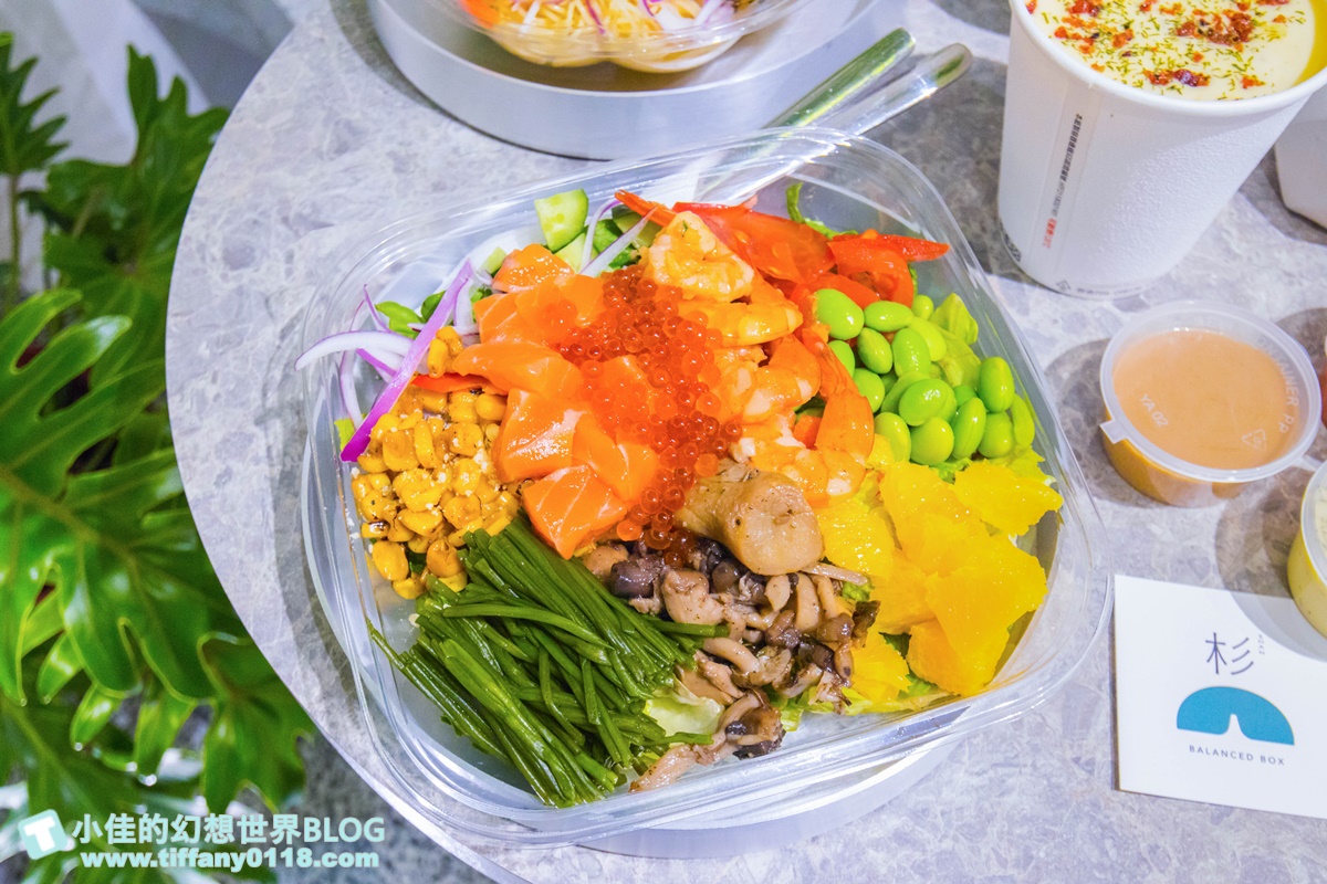 [台北美食]杉SHAN健康盒Balanced Box/沙拉界的愛馬仕/最美的健康餐盒