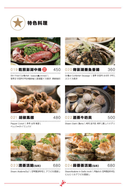 [台北美食]一品活蝦安和店/全台最大活蝦連鎖店/活蝦料理口味將近20種/價格實在又好吃
