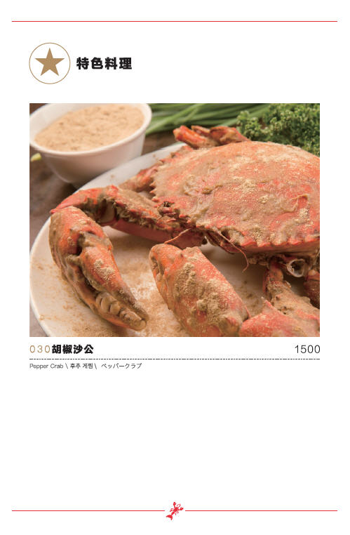 [台北美食]一品活蝦安和店/全台最大活蝦連鎖店/活蝦料理口味將近20種/價格實在又好吃